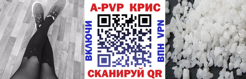 Купить  Богучар  Альфа ПВП кристаллы 