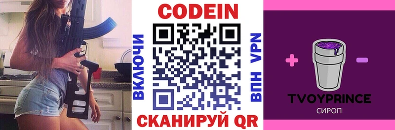 Кодеин напиток Lean (лин) Богучар