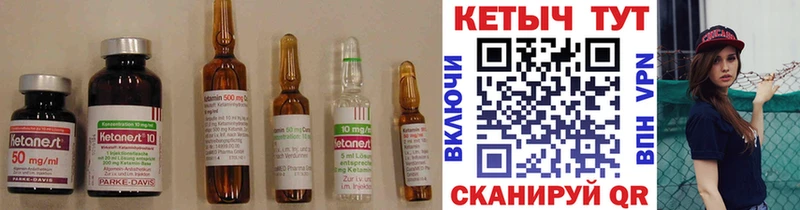 КЕТАМИН ketamine  Купить закладки  Богучар 
