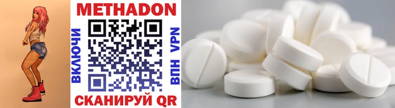 МЕТАДОН methadone Богучар