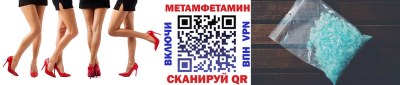 МЕТАМФЕТАМИН витя  Купить где  Богучар 